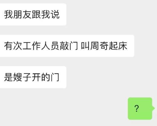 小欢喜|《小欢喜》周奇恋情曝光？高考完与女星共度一夜，妈妈亲自送他去宾馆