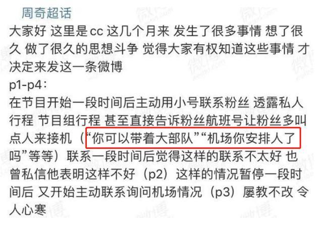 小欢喜|《小欢喜》周奇恋情曝光？高考完与女星共度一夜，妈妈亲自送他去宾馆