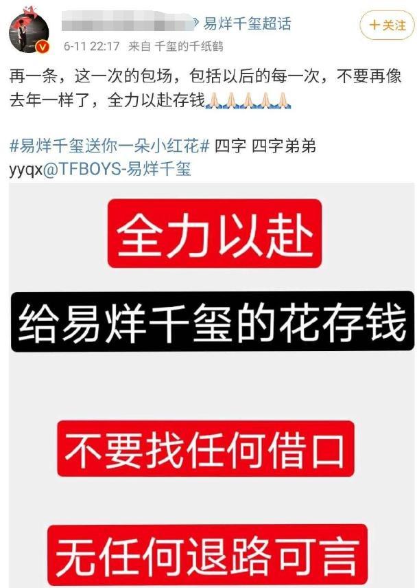 汪海林|汪海林批评易烊千玺粉丝氪金行为，不要步入肖战粉丝后尘