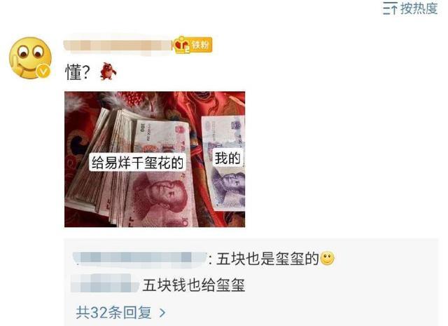 汪海林|汪海林批评易烊千玺粉丝氪金行为，不要步入肖战粉丝后尘