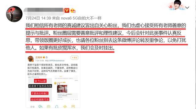 汪海林|汪海林批评易烊千玺粉丝氪金行为，不要步入肖战粉丝后尘