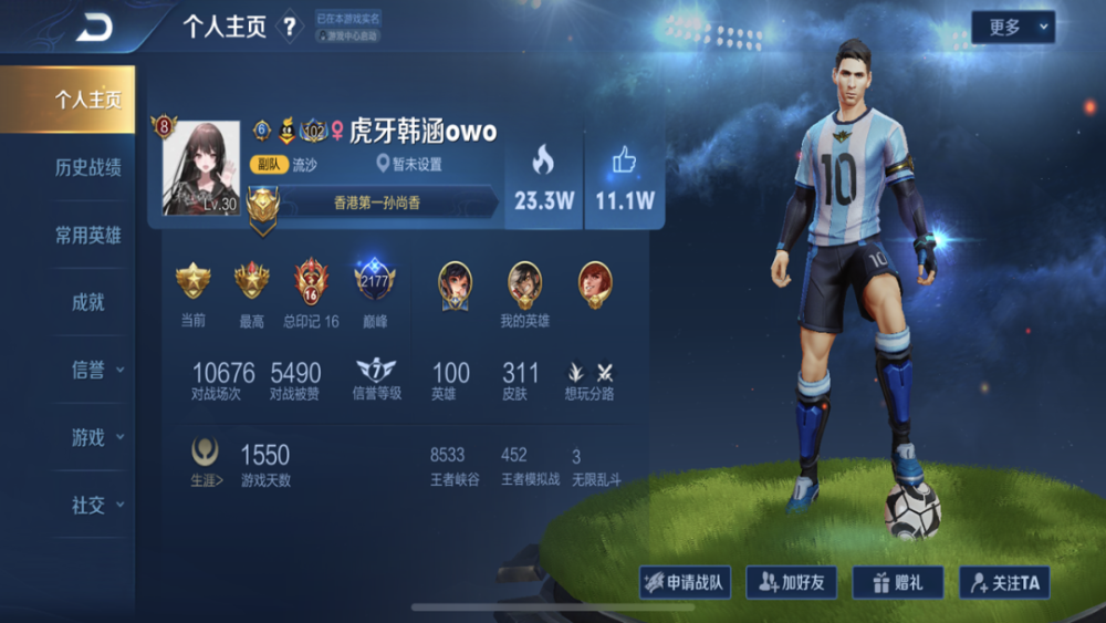 微信巅峰榜是富婆榜？同是2177分富婆却排第二，系统制裁？