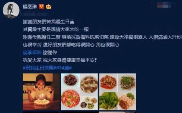 李荣浩|杨丞琳连菜都不会切？自曝家中厨房还是样板屋，老公李荣浩是大厨