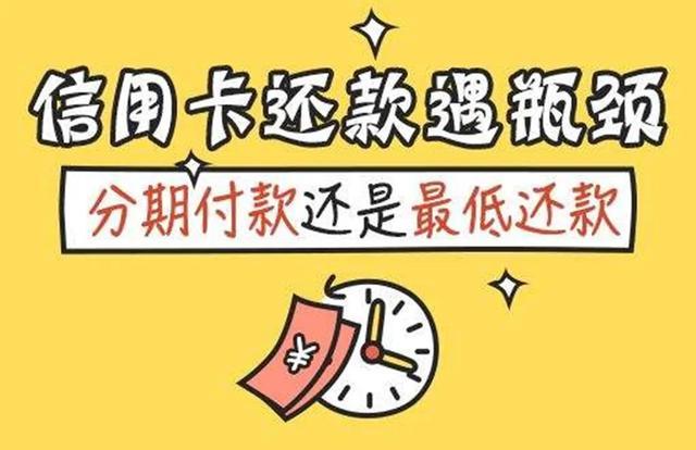 钱只够还信用卡最低还款额三种还款方式对比哪种更划算