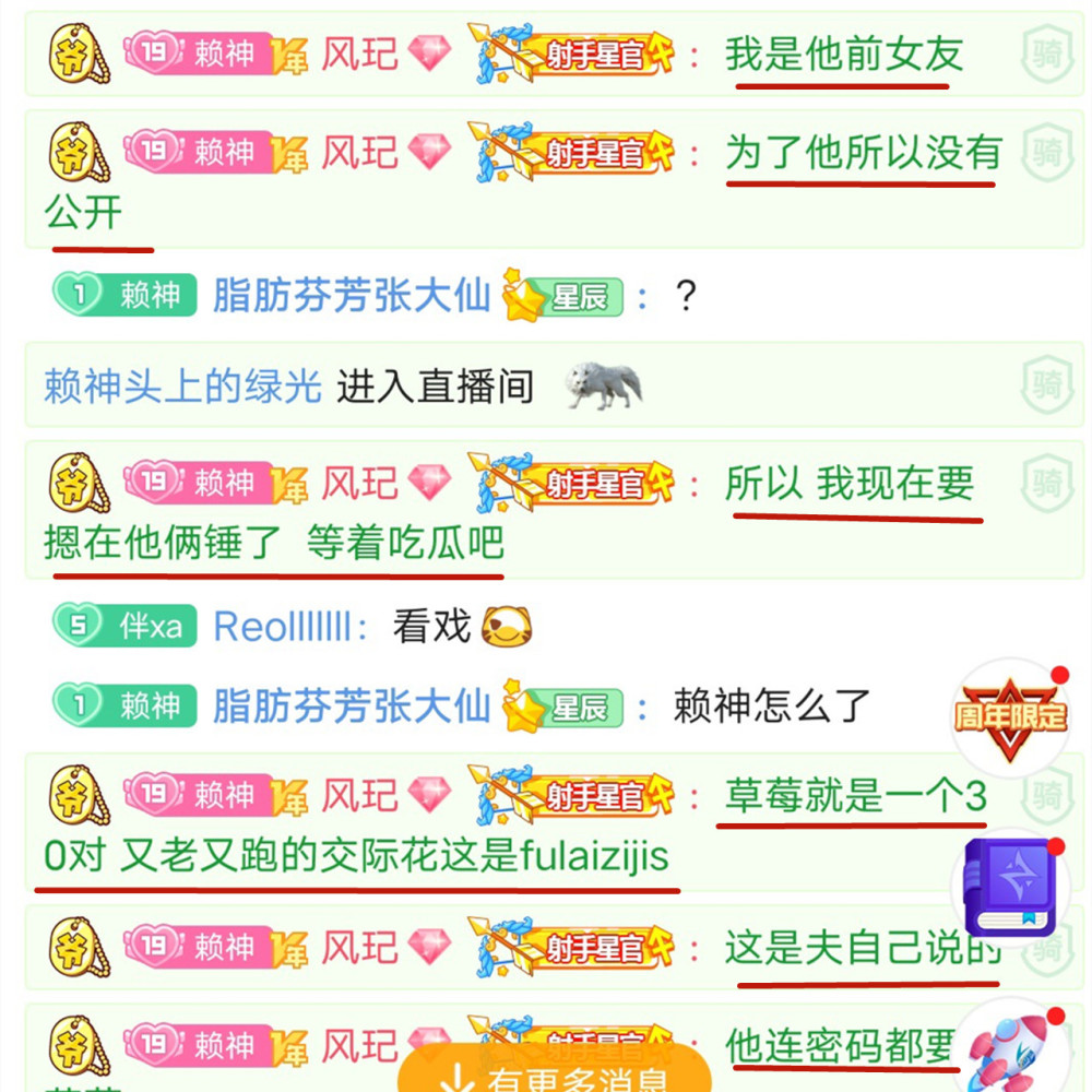 王者荣耀赖神榜一姐姐公然爆料赖神黑料，粉丝怀疑是炒作