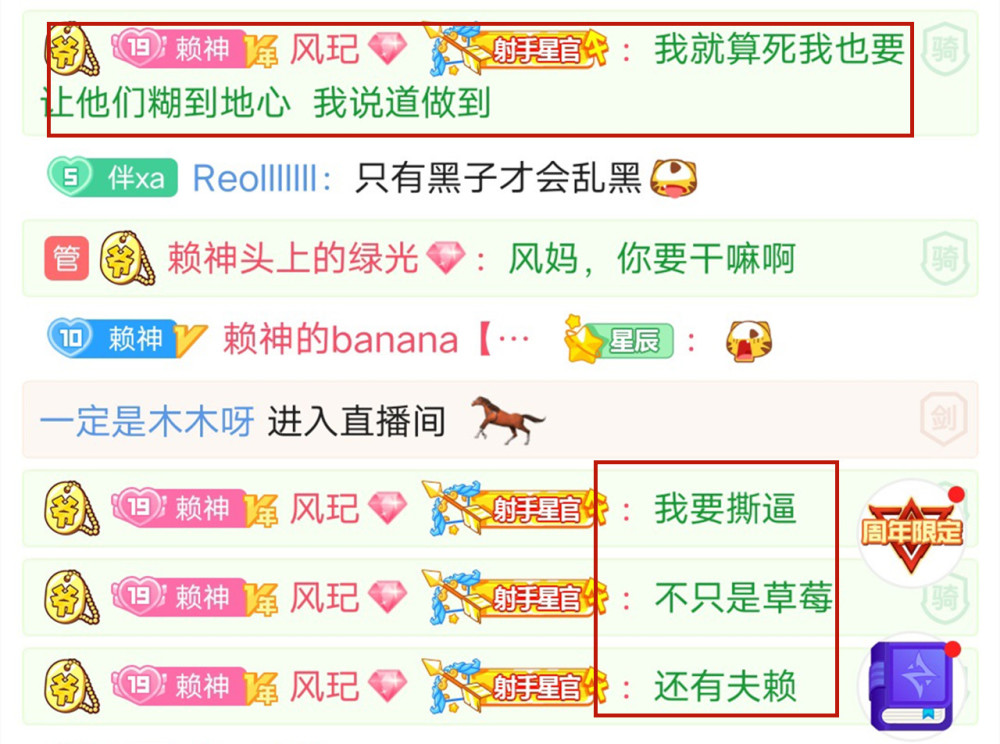 王者荣耀赖神榜一姐姐公然爆料赖神黑料，粉丝怀疑是炒作
