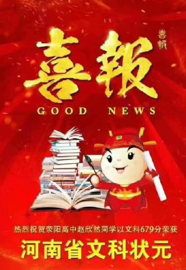 高考|全国19省市高考第一名盘点：重庆726，湖北、陕西725，河南724！