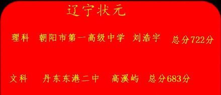 高考|全国19省市高考第一名盘点：重庆726，湖北、陕西725，河南724！