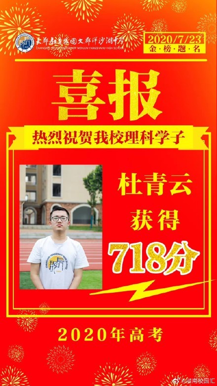 高考|全国19省市高考第一名盘点：重庆726，湖北、陕西725，河南724！