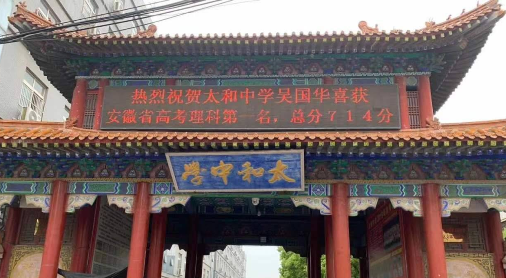 高考|全国19省市高考第一名盘点：重庆726，湖北、陕西725，河南724！