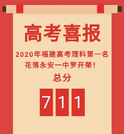 高考|全国19省市高考第一名盘点：重庆726，湖北、陕西725，河南724！