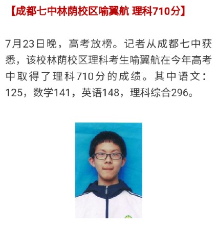 高考|全国19省市高考第一名盘点：重庆726，湖北、陕西725，河南724！