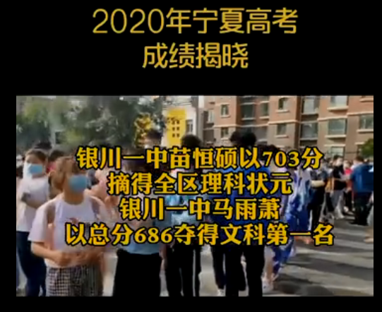 高考|全国19省市高考第一名盘点：重庆726，湖北、陕西725，河南724！