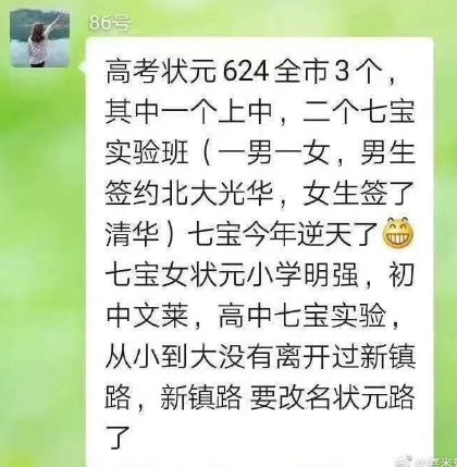 高考|全国19省市高考第一名盘点：重庆726，湖北、陕西725，河南724！