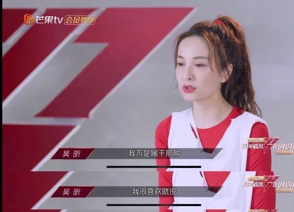 吴昕|厉害了我的姐！吴昕一脸认真拉票，句句戳心