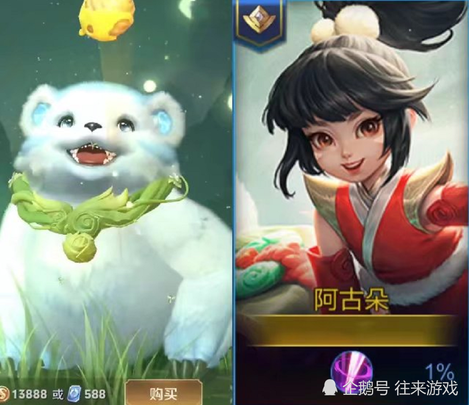 阿古朵伴生皮肤曝光看清球球的全新造型后玩家买定了