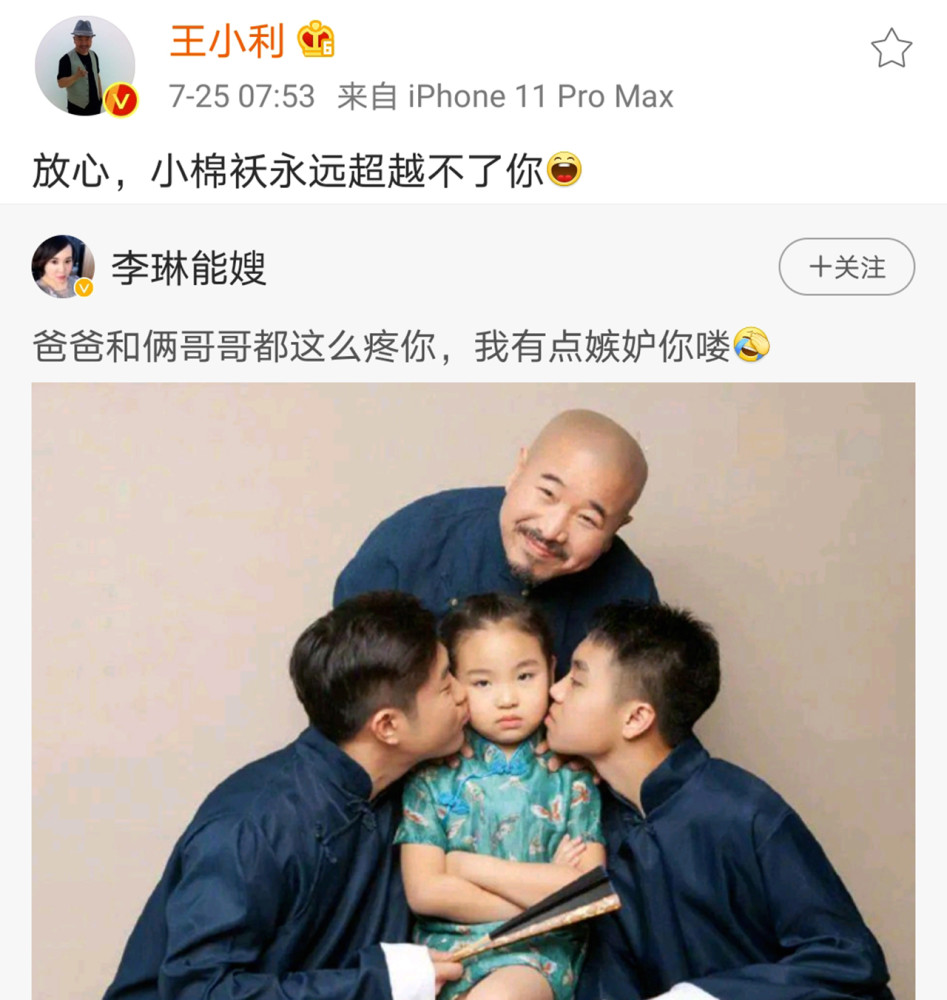 王小利|王小利退出《乡村爱情13》后首亮相，与娇妻秀恩爱，不演刘能也罢