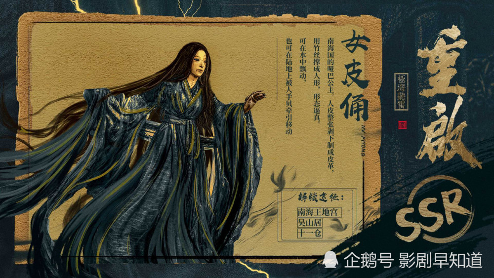《重启》官微科普女皮佣的身份,她就是南海国的哑巴公主,之后她将会