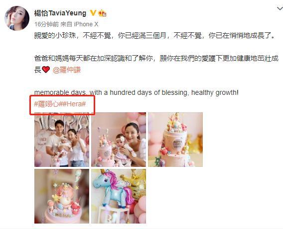 杨怡|前TVB大花旦杨怡晒女儿正面照，圆溜溜大眼睛超可爱，女儿名字首公开