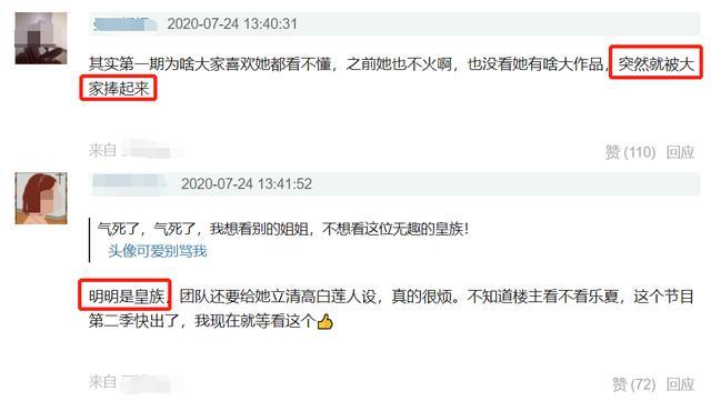 乘风破浪的姐姐|《乘风破浪的姐姐》越来越没意思？这3个原因“功不可没”