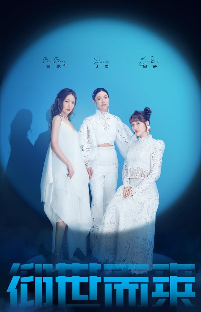 乘风破浪的姐姐|《乘风破浪的姐姐》越来越没意思？这3个原因“功不可没”