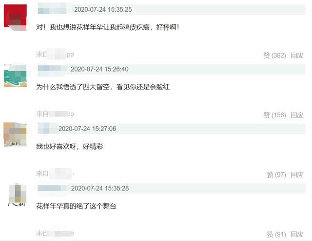 乘风破浪的姐姐|《乘风破浪的姐姐》越来越没意思？这3个原因“功不可没”