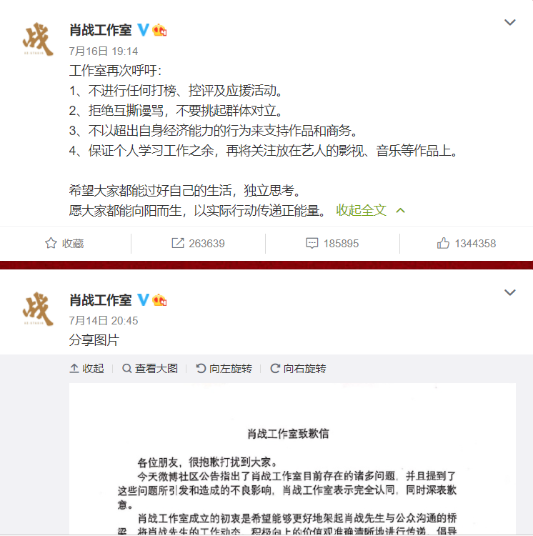 程青松|导演程青松提恶心的事，称电影被恶意打低分，话语中直指肖战粉丝