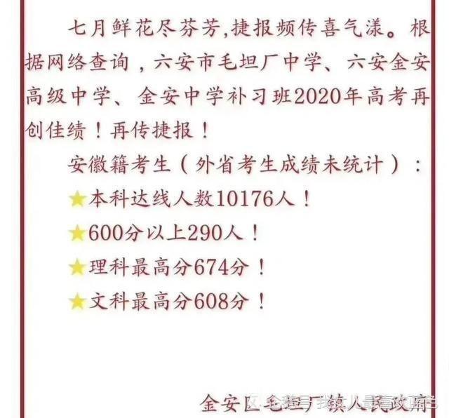 高考放榜 毛坦厂得到交口称赞 衡水虽然成绩依旧 但已黯然失色 腾讯新闻