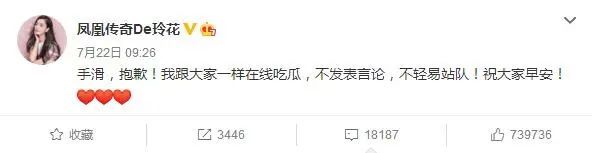 玲花|玲花才是反PUA达人