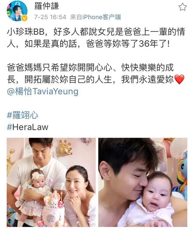 杨怡罗仲谦晒全家福为女儿庆百日小珍珠正面首曝光和爸爸很像