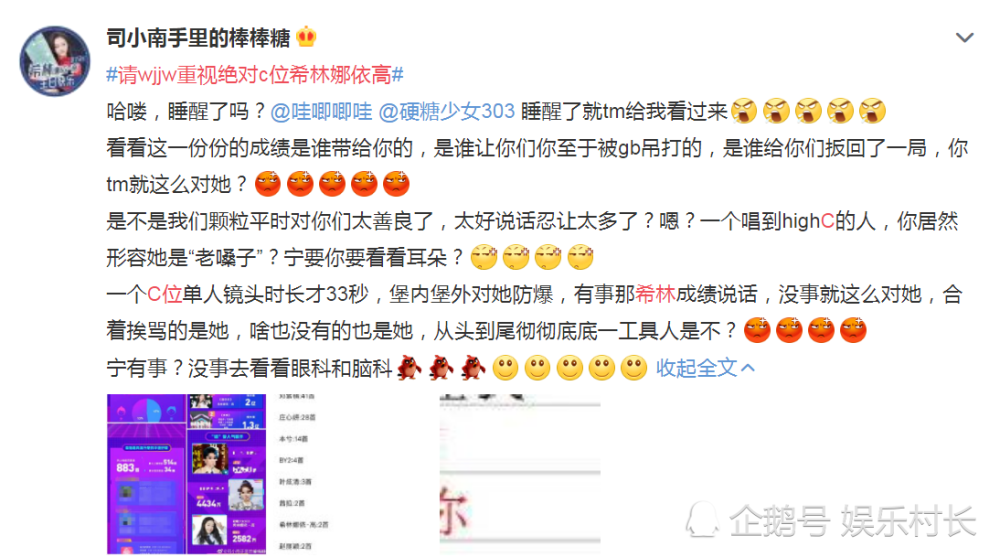 赵粤|硬糖少女成团21天，希林赵粤粉丝矛盾激化再对立，陈卓璇抓住好机会