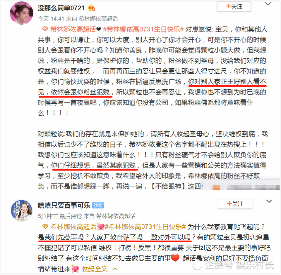 赵粤|硬糖少女成团21天，希林赵粤粉丝矛盾激化再对立，陈卓璇抓住好机会