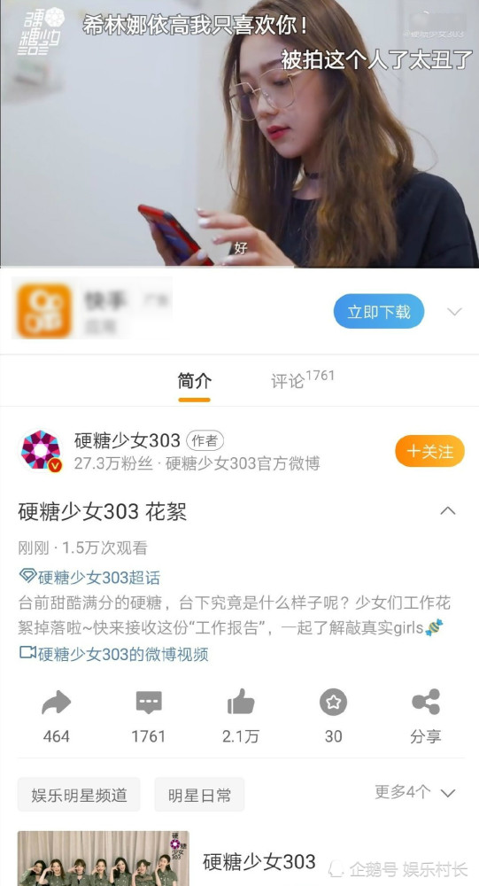 赵粤|硬糖少女成团21天，希林赵粤粉丝矛盾激化再对立，陈卓璇抓住好机会