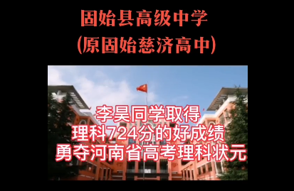 刚刚 信阳高考成绩喜报刷爆朋友圈 快看有你认识的吗 腾讯新闻