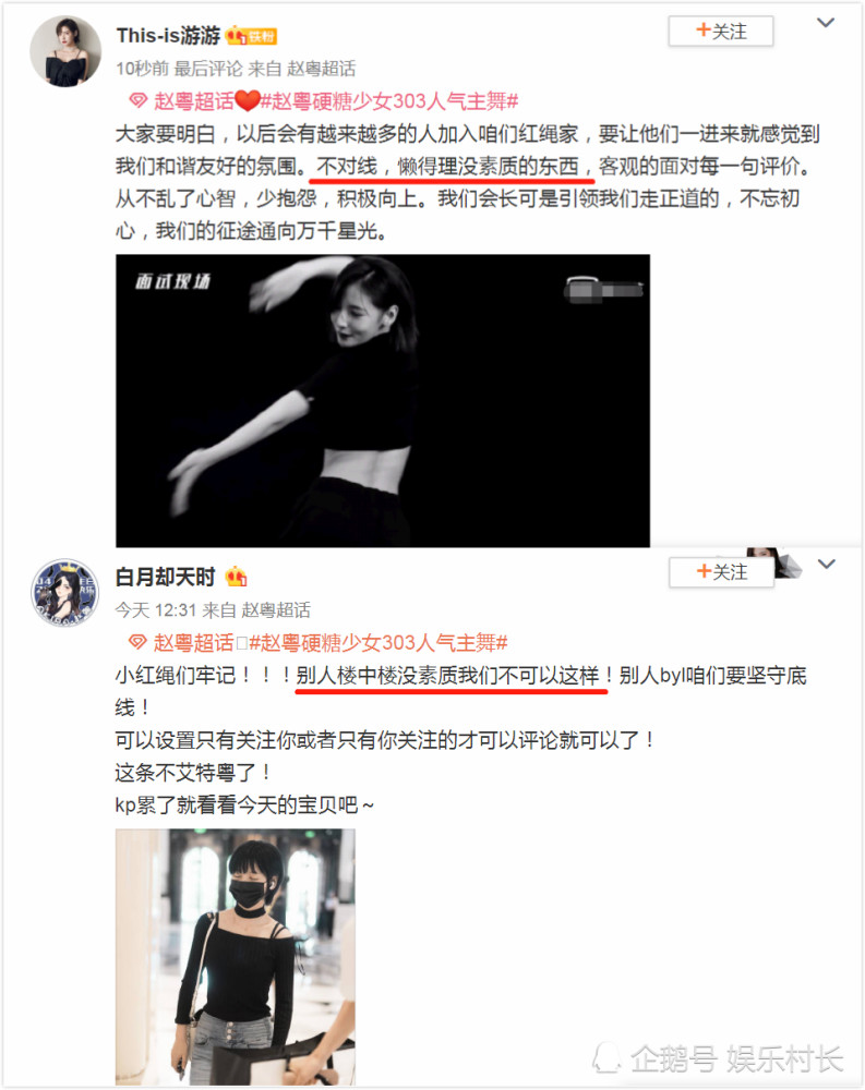 赵粤|硬糖少女成团21天，希林赵粤粉丝矛盾激化再对立，陈卓璇抓住好机会