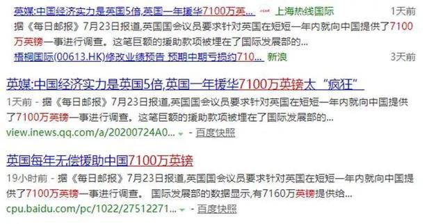 英国政府|英国网民愤怒，中国网民惊讶：英国政府对中国卖国了？
