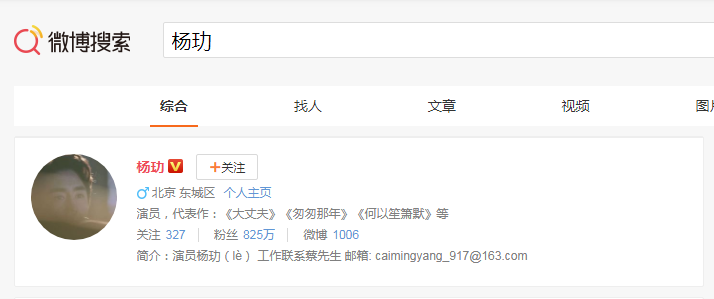 杨玏|33岁的杨玏和父亲出演三十而已，演员不是唯一的标签