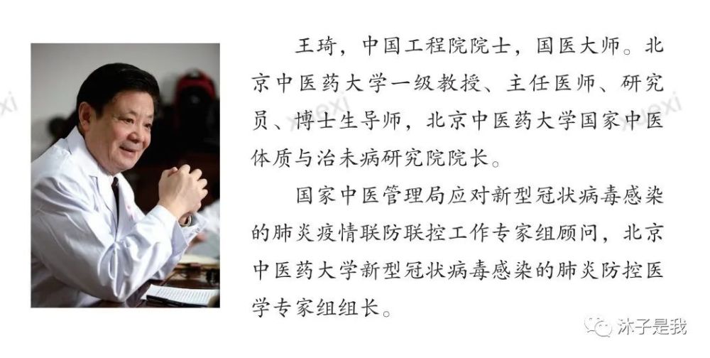 长江日报曾发布过国医大师王琦院士开的预防药方,在此与大家分享.