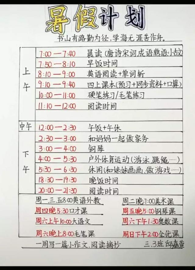 让孩子用喜欢的方式过暑假 别逗了 这样会耽误一批孩子的 腾讯新闻