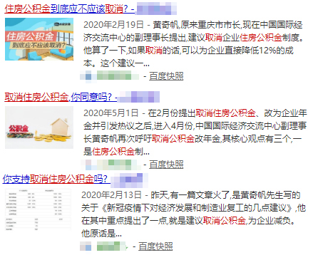 如何正确使用住房公积金?这些常见误区要知道