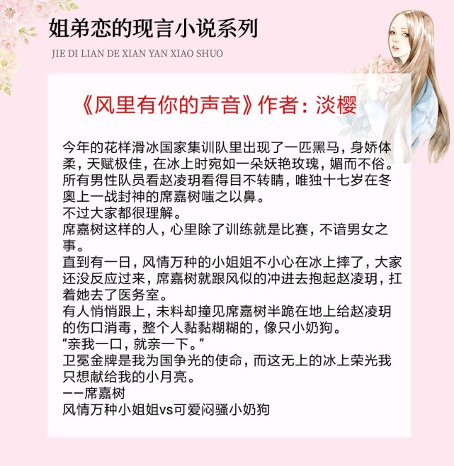 5本姐弟恋的现言小说 文风轻松甜宠 一口气看完真过瘾 梁辰 陆景
