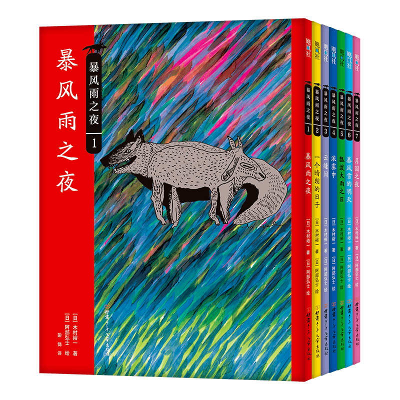 动物版 隐秘的角落 带给每个人洗涤灵魂的体验 腾讯新闻