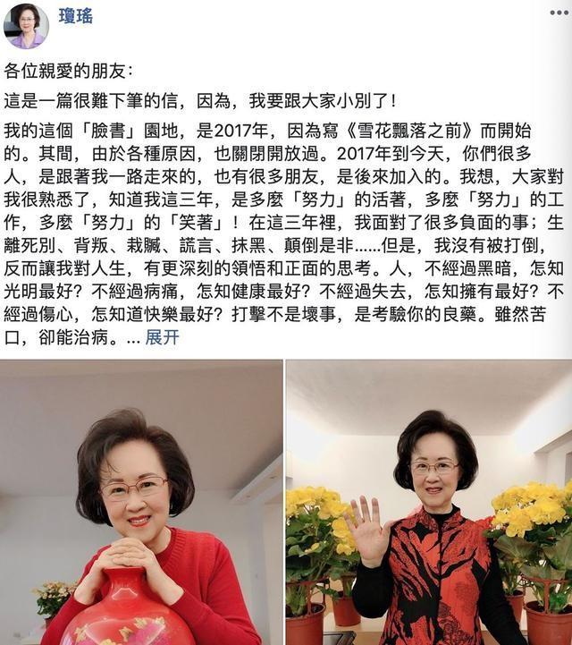 情感教母琼瑶命运多舛痴情不变传奇的一生皆是心酸