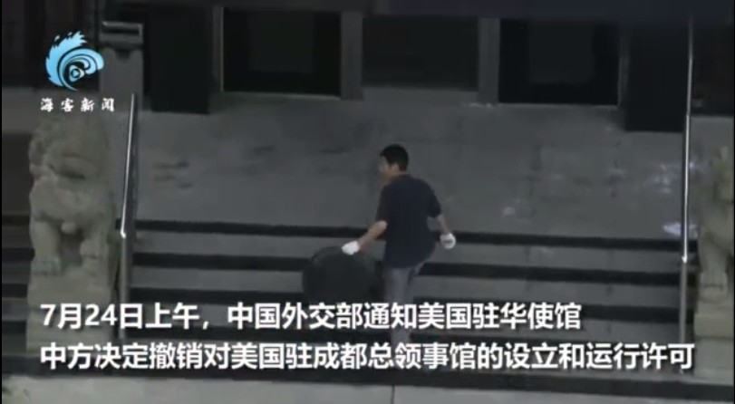 成都总领事馆|美驻成都总领事馆徽标被拆除，开进两辆搬家货车