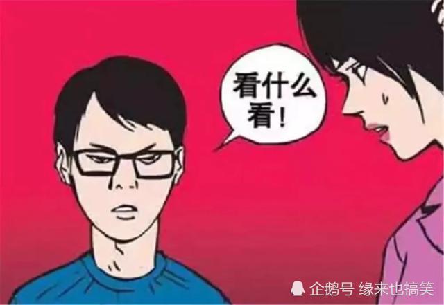 搞笑漫畫男孩飯桌上說了一堆肉麻話結賬時立馬換了張臉