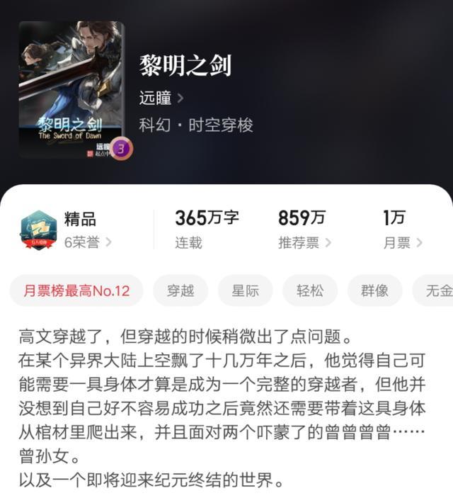 小说|黎、龙、地、鸟、屋，我在追更的五本精品小说，你是否也都在看呢？