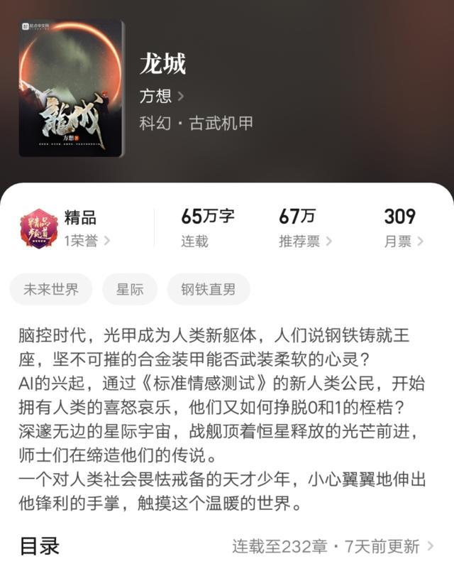 小说|黎、龙、地、鸟、屋，我在追更的五本精品小说，你是否也都在看呢？