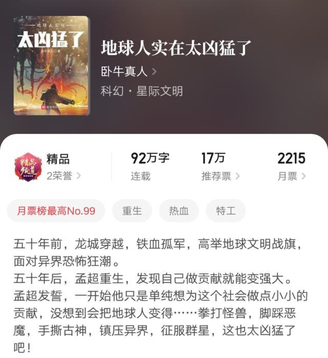 小说|黎、龙、地、鸟、屋，我在追更的五本精品小说，你是否也都在看呢？