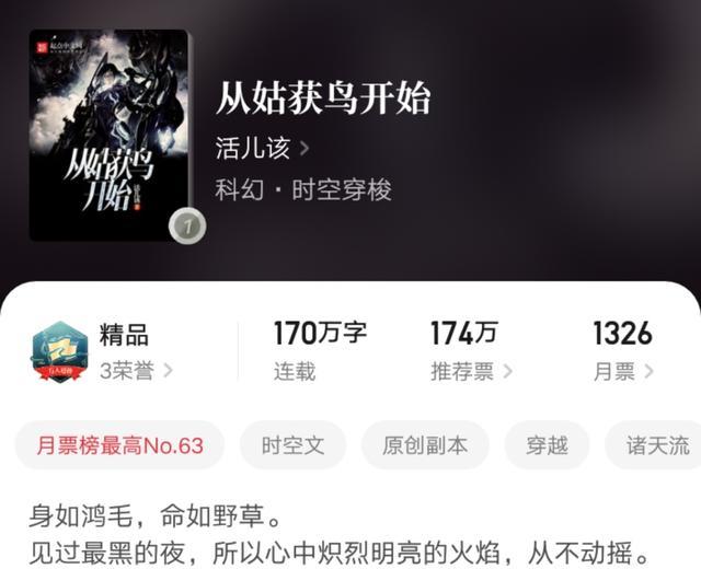 小说|黎、龙、地、鸟、屋，我在追更的五本精品小说，你是否也都在看呢？