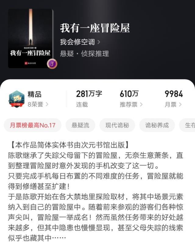 小说|黎、龙、地、鸟、屋，我在追更的五本精品小说，你是否也都在看呢？